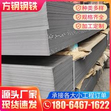 铁板批发 钢板规格表 钢板价格低合金钢板现货 量大优惠免费送货-阿里巴巴