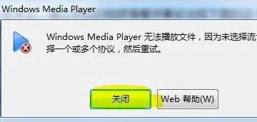 Window Media Player无法播放该文件怎么办-无法播放文件的解决办法_华军软件园