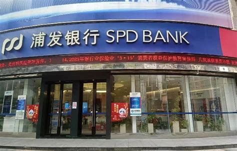 浦发银行完成收购上海信托 沪国有银行系金控集团呼之欲出|界面新闻 · 商业