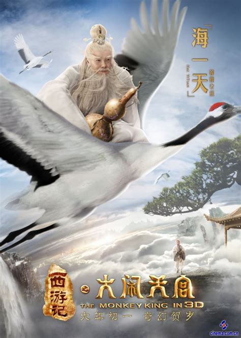 《大闹天宫》“万猴闹天庭”IMAX版海报曝光 - China.org.cn