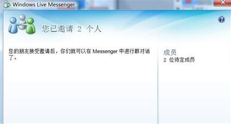 MSN Messenger 2009(MSN 2009下载)官方安装版-腾牛下载