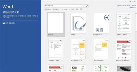 Office2019中文标准版|Office2019标准版安装包 完整免费版 下载_当下软件园_软件下载
