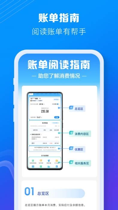 中国移动掌上营业厅官方免费下载-中国移动手机营业厅app下载v9.8.0 安卓最新版-2265安卓网