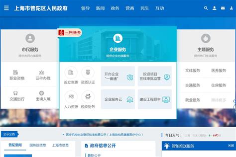 上海普陀：“数据”开放引来百“业”齐开_手机新浪网