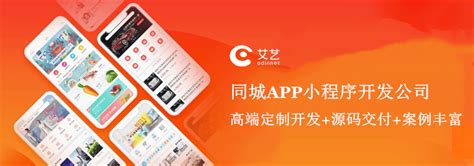 上海同城服务APP开发的价值和功能模块介绍—艾艺