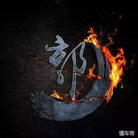 郭字非主流头像