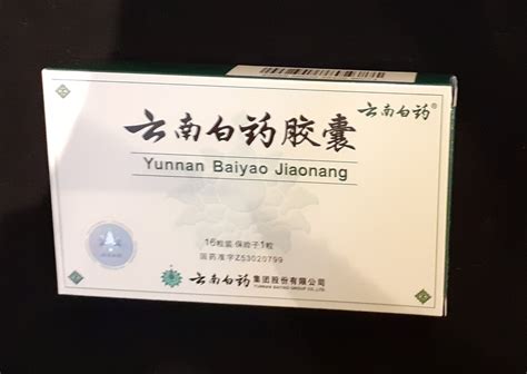 Yunnan Baiyao Jiaonang / Yun Nan Bai Yao Jiao Nang - For Your Wellbeing