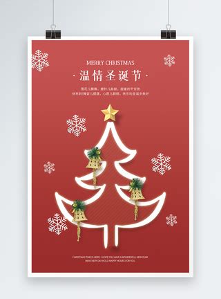 红绿简约雪花女装八折平安夜圣诞节电商首页海报模板下载-千库网