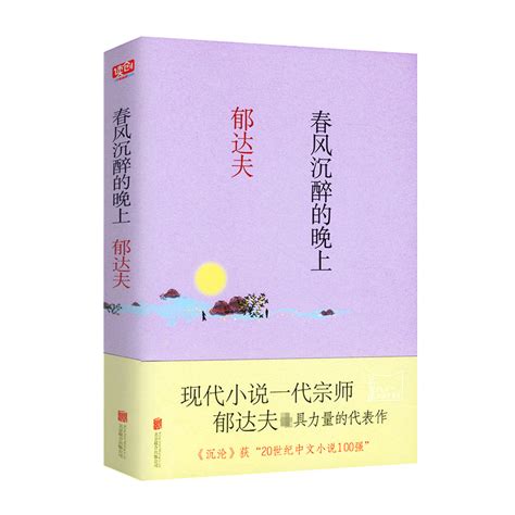 十本传达人生哲理的中国现代小说-玩物派