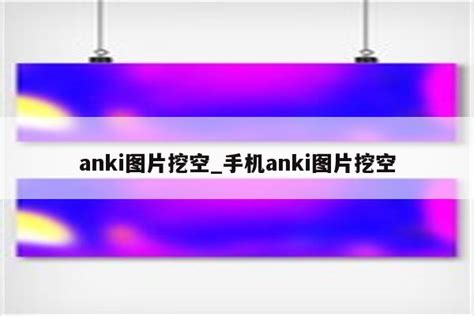 ANIKI图片