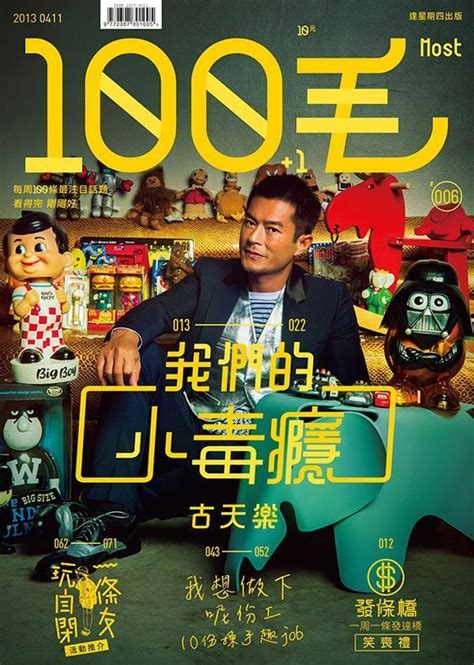 香港《号外》杂志封面精选，有你不认识的吗？|号外_新浪新闻