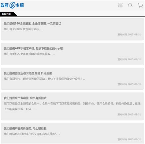 安庆市长风乡镇府乡镇自适应响应式网站模板素材免费下载_懒人模板