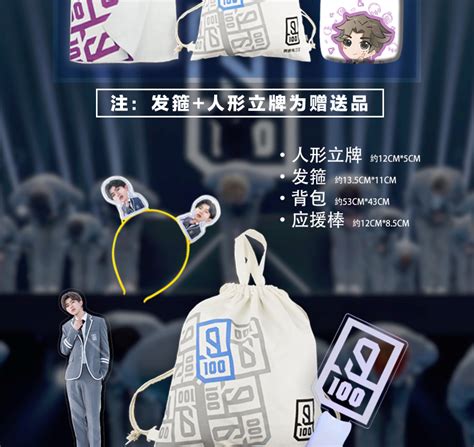 蔡徐坤应援牌图片