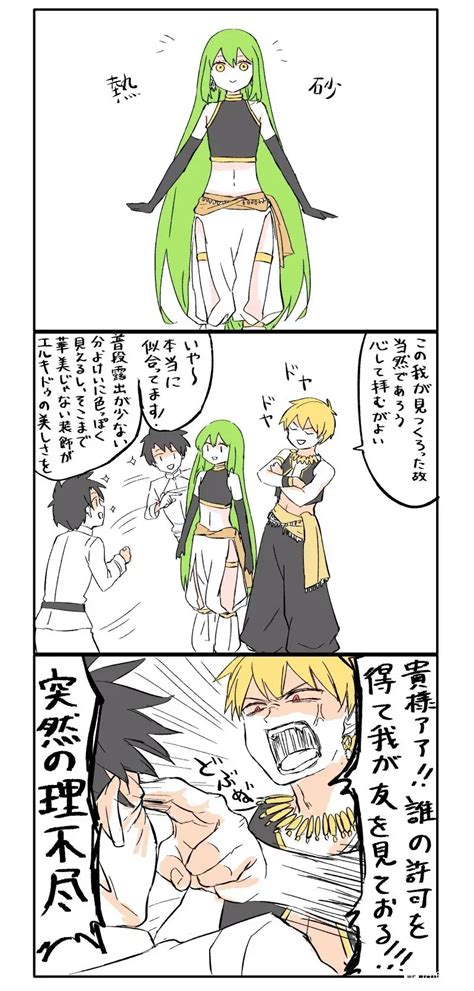 fg迦勒底图片