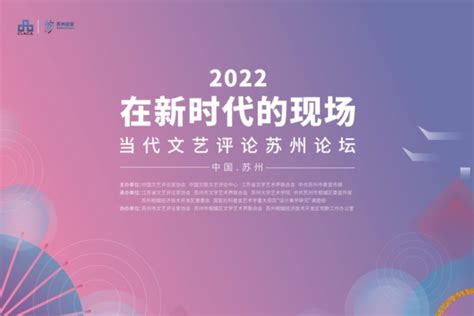 2019北京文艺论坛召开|文艺|论坛|文联_新浪新闻