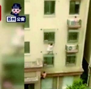 男童被困窗外两男子徒手爬楼救助 全程仅两分钟_新闻频道_中国青年网