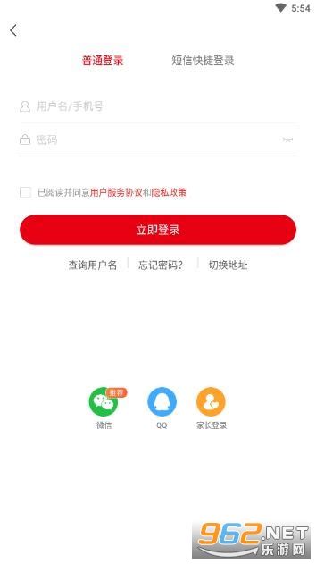 兰州智慧教育名师在线下载-课后网兰州智慧教育名师在线平台登录官方版下载v9.5.0.4.1手机版-乐游网软件下载