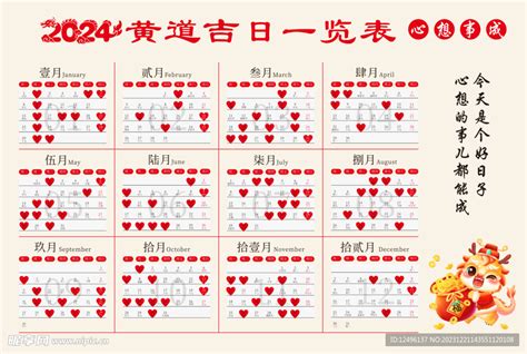 2024年4月结婚黄道吉日查询表 2024年4月最佳结婚日子_万年历