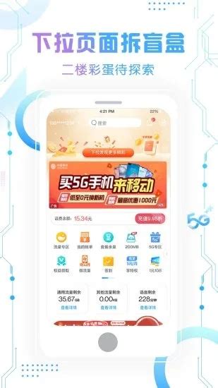 北京移动网上营业厅app下载-北京移动手机营业厅下载安装v8.5.0 安卓版-腾牛安卓网
