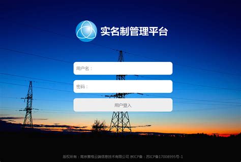 南京市建筑工人实名制管理平台 登录入口网址（最新）-南京宁一网络科技有限公司