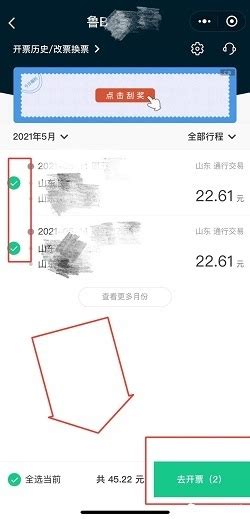 高速路过路费用微信支付后如何开具发票_360新知