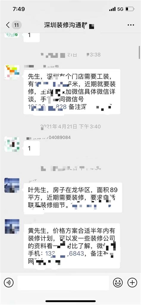 装修公司获客-装修公司拓客--装修行业精准获客-装修行业精准拓客公司