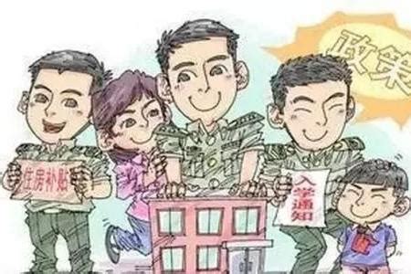 涨了！2019年退役军人等补助标准公布-搜狐大视野-搜狐新闻