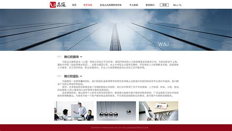 中英文双版网页设计 猎头网页 高端设计_九卷-站酷ZCOOL