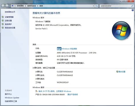 Windows 7 SP1 企业版(中文简体精简版)下载(含x64/x86)--系统之家