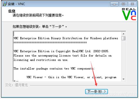 vnc安装步骤，vnc安装步骤教程简介_weixin_49271180的博客-CSDN博客_vnc安装教程