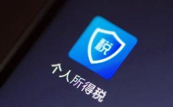 个人所得税app显示的收入和实际工资收入不一致。会什么后果吗? - 知乎