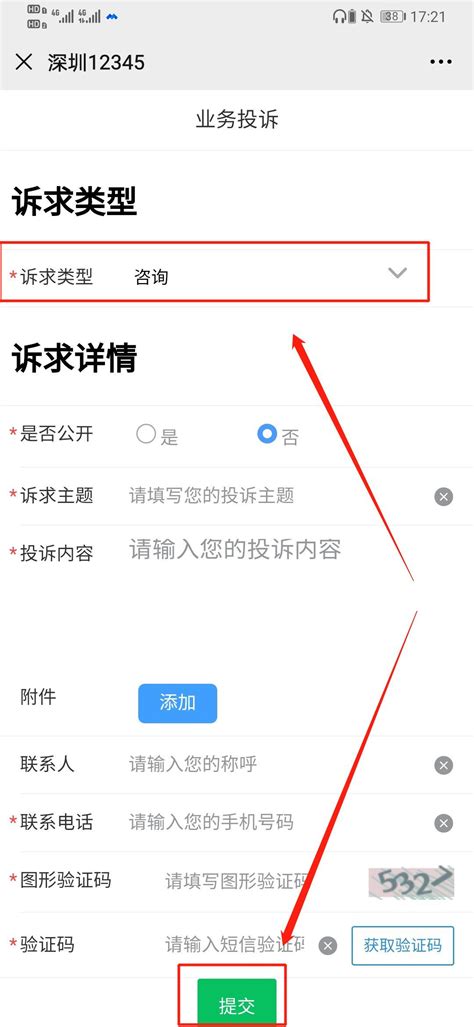 读创--【原创】让群众少跑腿，深圳市司法局行政复议处开通网上申请和网上听证