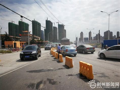 出行必看！荆州这两个路段封闭施工 过往车辆请绕行-新闻中心-荆州新闻网