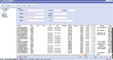 名录数据丰富详实的企业名录软件AH企业名录V3.11绿色特别版-东坡下载