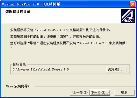 vfp7.0简体中文版下载-visual foxpro 7.0下载v7.0 官方免费版-绿色资源网