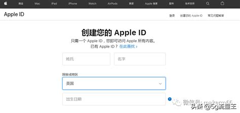 苹果iphone手机国外id怎么注册?如何注册海外apple id教程(附地址) – 跨境有术