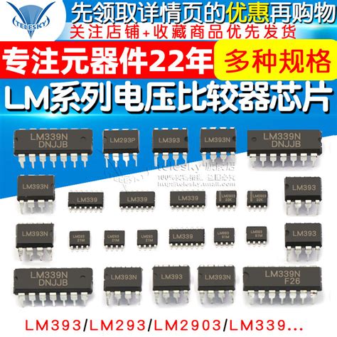LM393 LM393DR2G电压比较器IC芯片 LM293 LM393 LM2903集成电路_虎窝淘