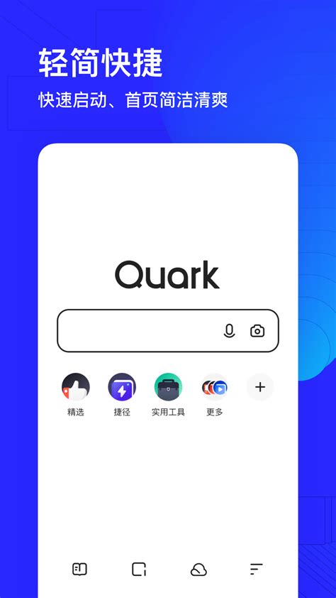 夸克浏览器如何更改搜索引擎？夸克浏览器更改搜索引擎的方法-纯净之家