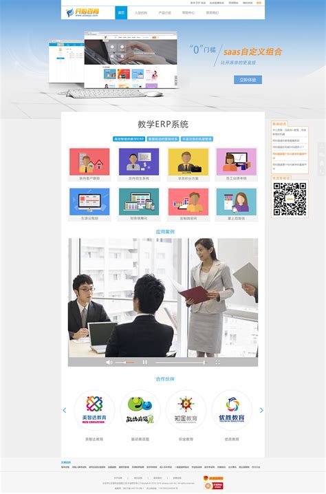 教育平台网站 |网页|企业官网|CHENXUAN0909 - 原创作品 - 站酷 (ZCOOL)