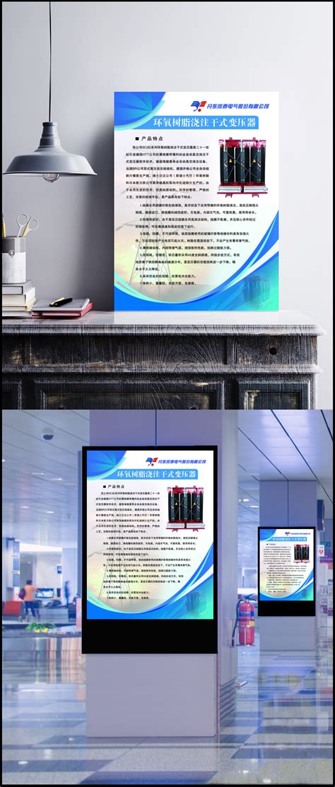 公司介绍产品宣传PPT模板下载_熊猫办公