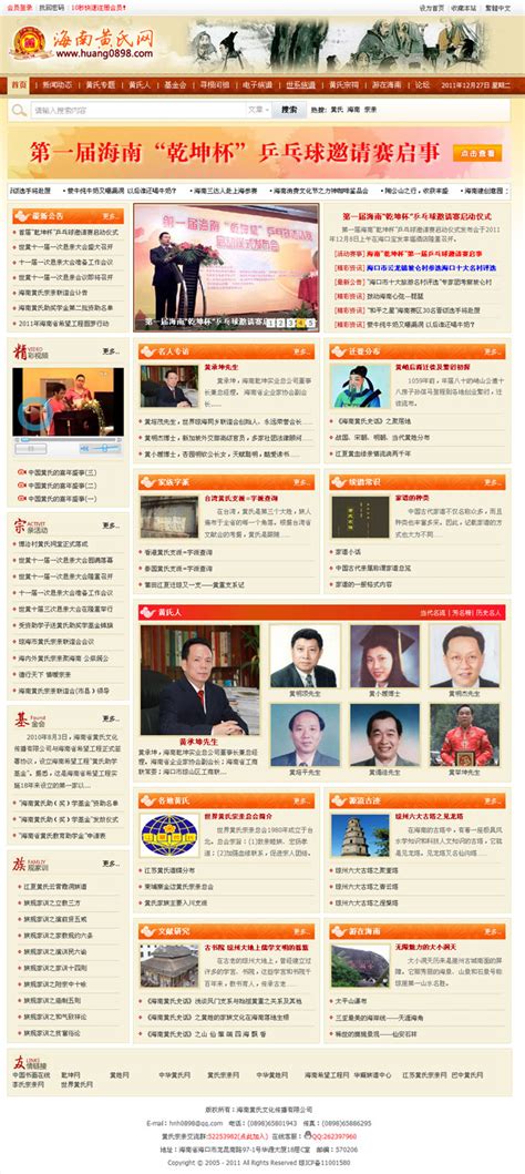 海南首个产业综合信息资讯平台产业海南今日上线-新闻中心-南海网