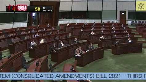 香港完善选举制度条例草案获得通过_凤凰网视频_凤凰网