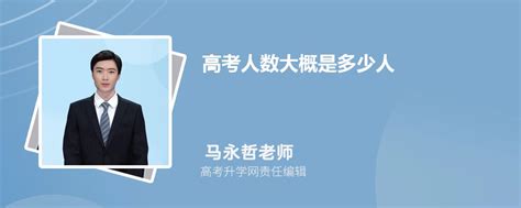 2023年全国高考人数比2022年多吗 今年高考总人数大概是多少人