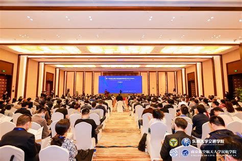 第十四届全国交通运输领域青年学术会议在南京召开