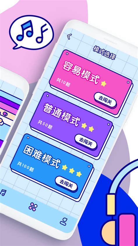 最新的猜歌名游戏排行榜2021 火爆猜歌名游戏合集推荐_九游手机游戏
