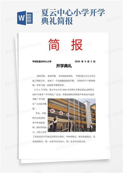 第36期简报_遂溪县人民政府公众网站