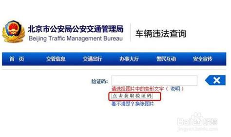 北京再出新规称以后违章可不用再输发动机号-中华汽车网校