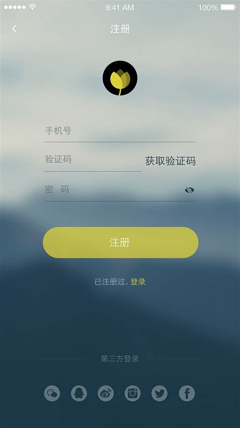 手机登录界面设计图片下载_红动中国