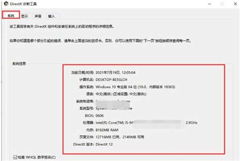 Win11系统的电脑怎么查看型号? Win11系统查看电脑型号的技巧-欧欧colo教程网