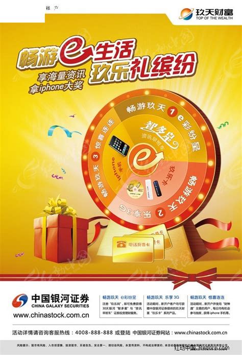 中国银河证券海报AI素材免费下载_红动中国